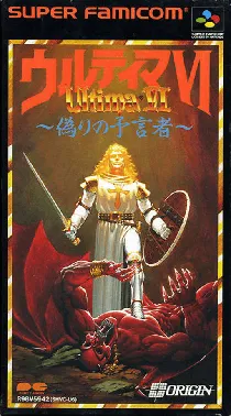 Ultima VI - Itsuwari no Yogensha (Japan) (Beta) box cover front